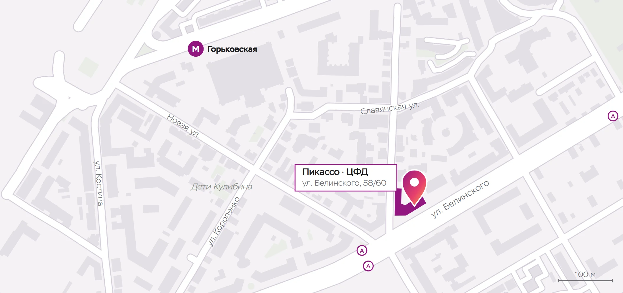 Схема проезда: ул. Белинского, 58/60, метро Горьковская